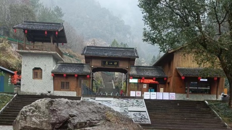 神仙居