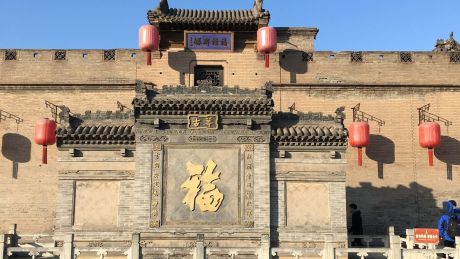 乔家大院