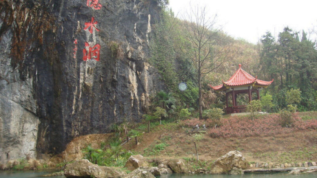 隐水洞