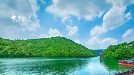 天池
