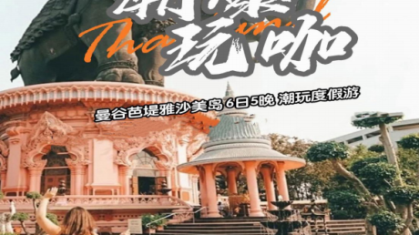 泰国1