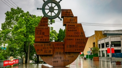 洈水