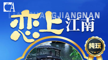 华东