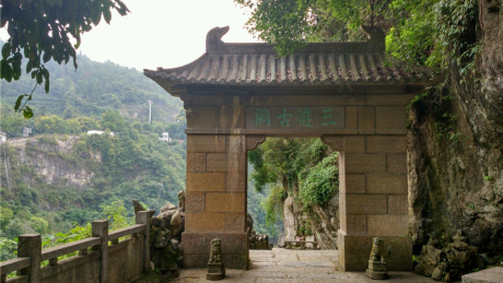 三游洞