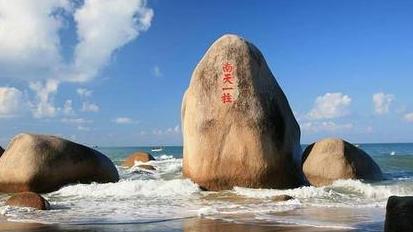 天涯海角