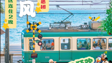暑期至雅和风