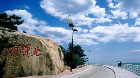 北戴河