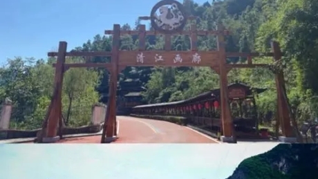 清江画廊