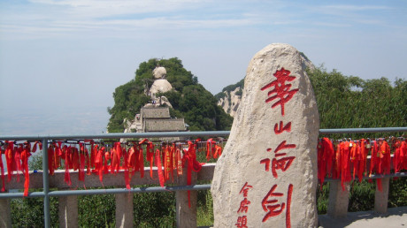 华山