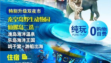 欢乐双岛
