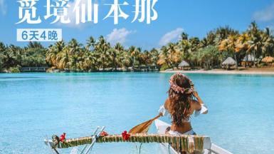 仙本那