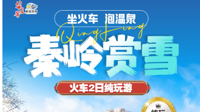 秦岭