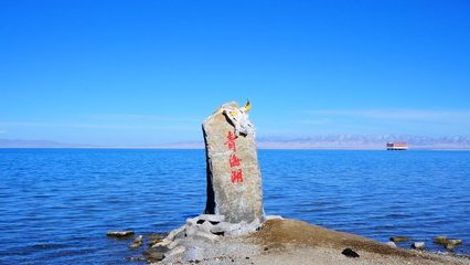 青海