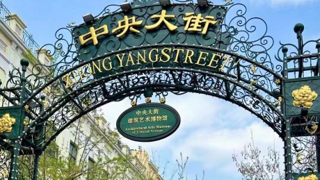 中央大街