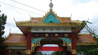 原创腾冲-昆明芒市瑞丽腾冲双飞双动6日游