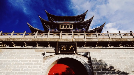 大理古城