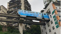 轻轨穿楼