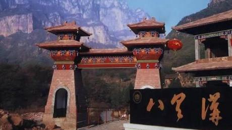 八里沟
