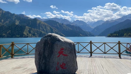 天山天池