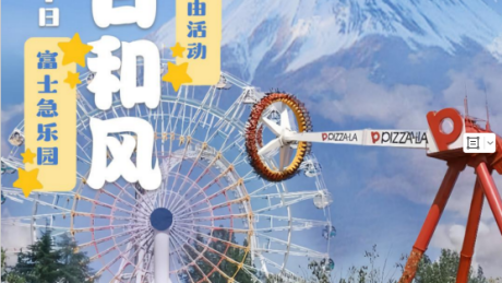 日本