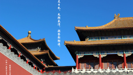 故宫2