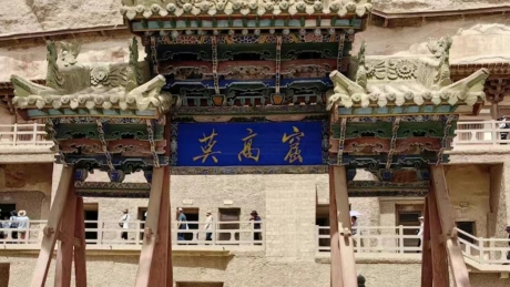 莫高窟