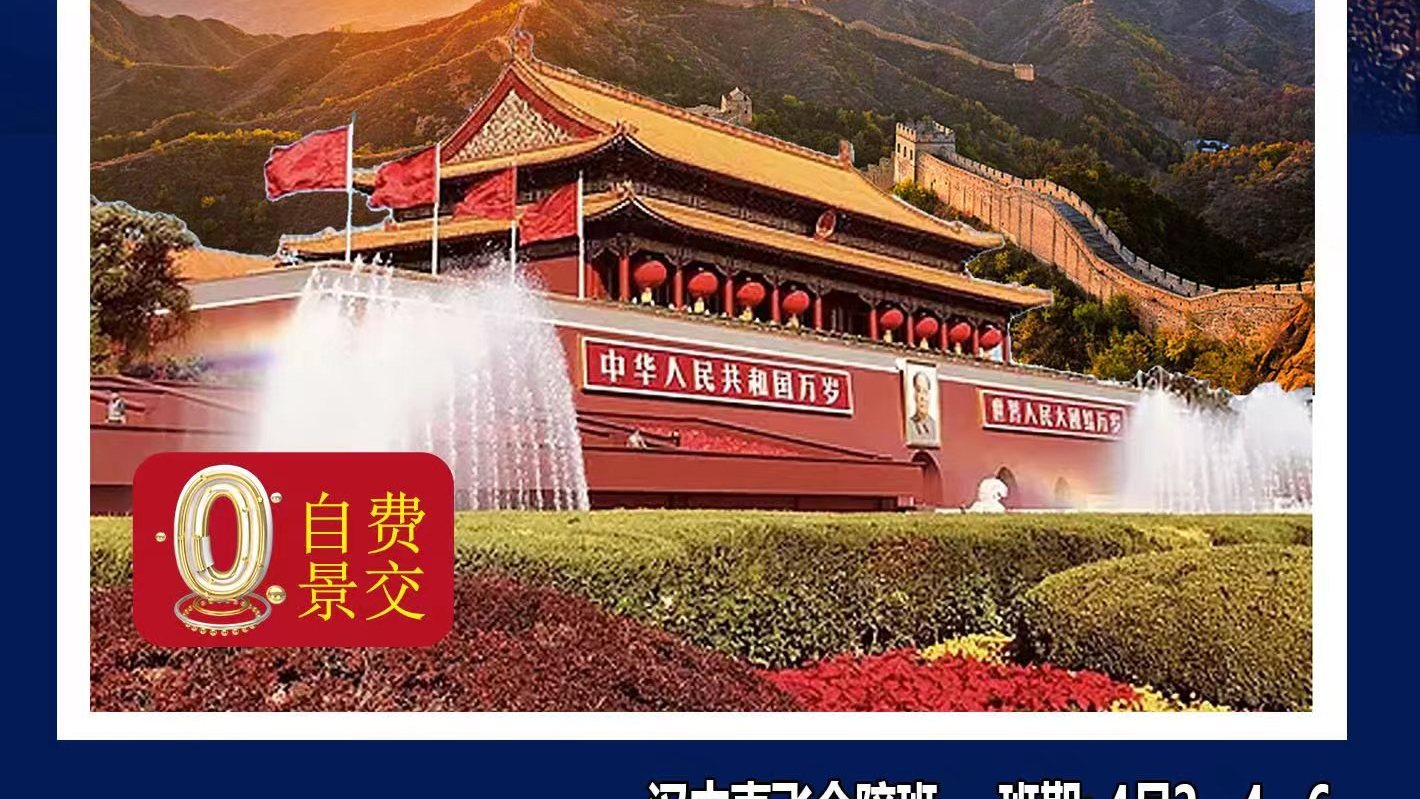 五星畅玩