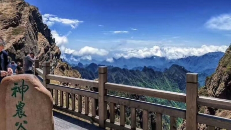 神农顶