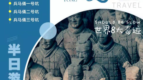半日